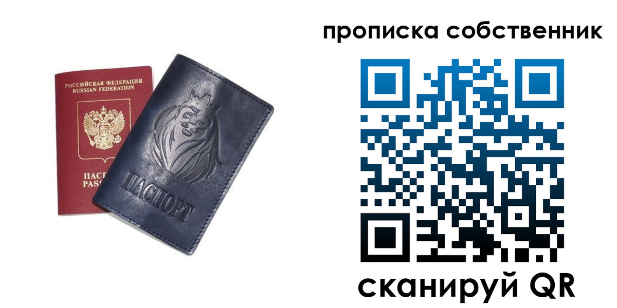 временная регистрация купить в Менделеевске