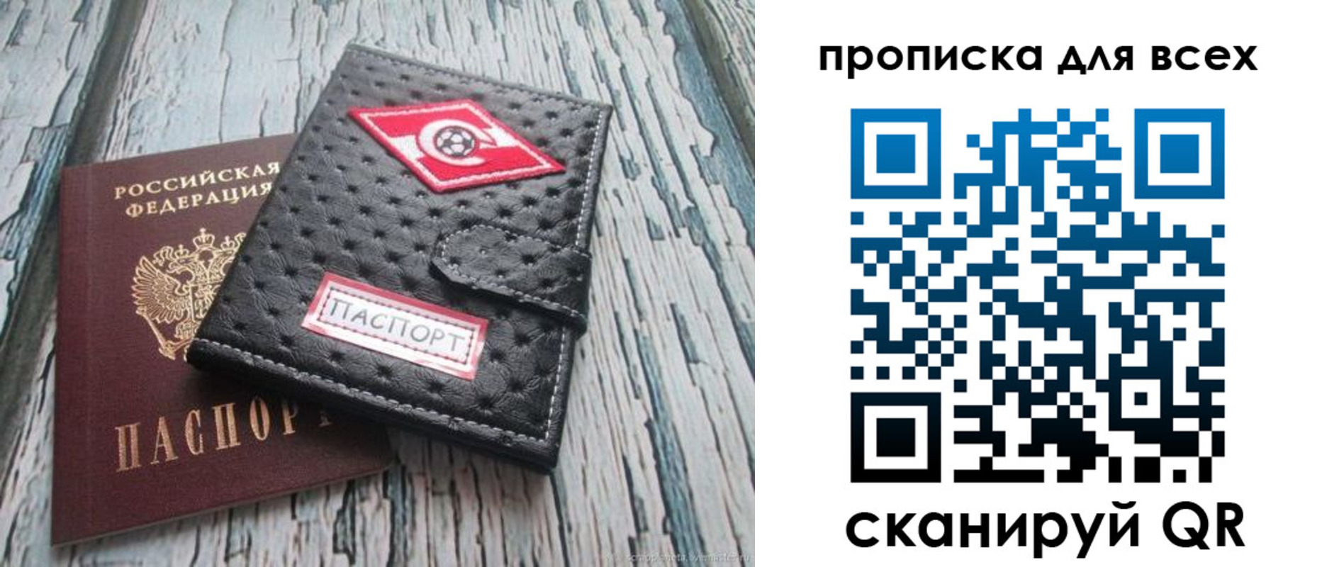 прописка для кредита в Менделеевске
