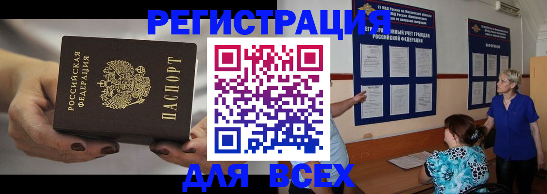 миграционный учет в Менделеевске