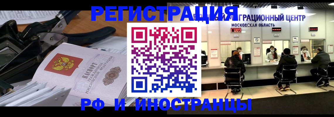 прописка регистрация в Менделеевске